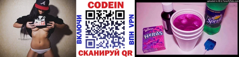 Кодеин напиток Lean (лин)  мега онион  Златоуст 