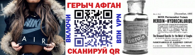 Героин VHQ где купить Златоуст