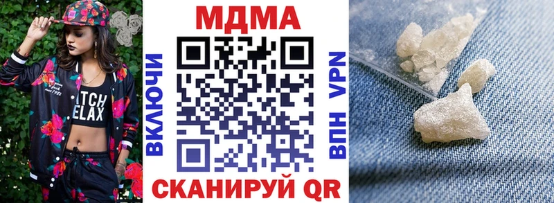 МДМА кристаллы Златоуст