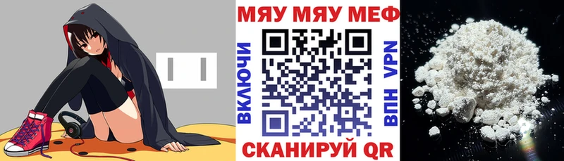 МЕФ 4 MMC  продажа наркотиков  Златоуст 