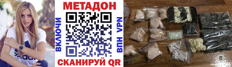 Метадон мёд  Златоуст 